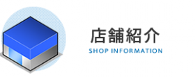 footer-shopinfo